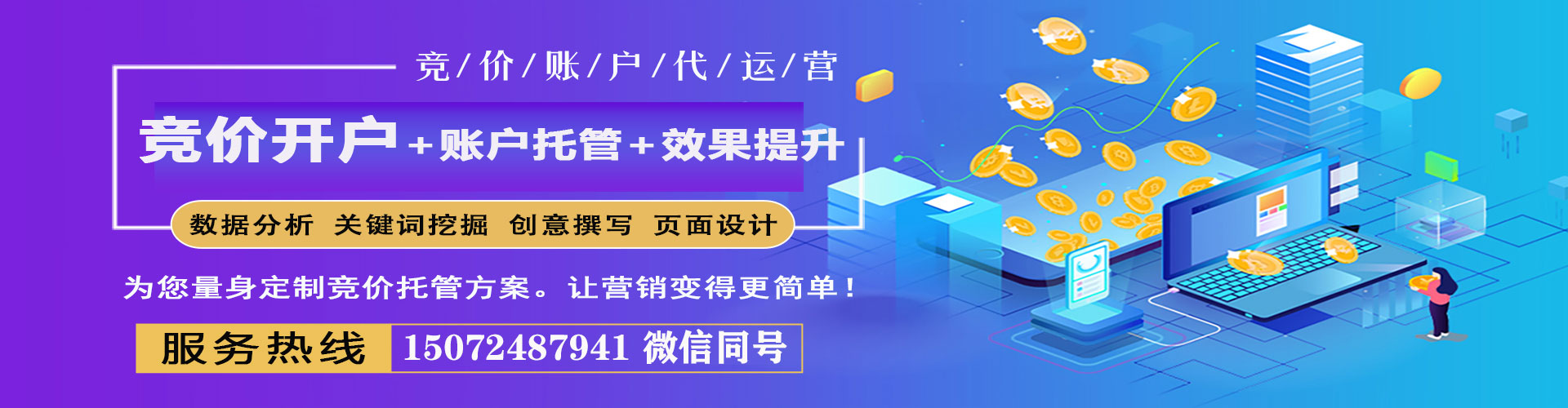 化州sem广告